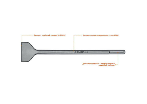 Зубило лопаточное Зубр Профессионал Буран 29384-50-400_z01 SDS-Max 50х400 мм