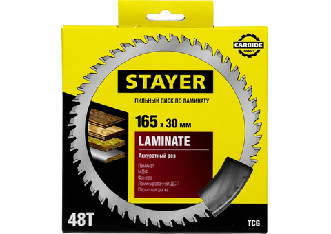 Диск пильный по ламинату Stayer Laminate 3684-165-30-48 165x30 мм 48T