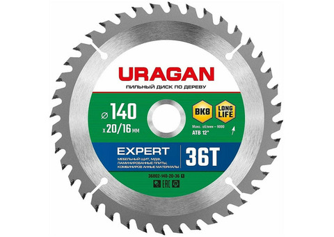 Диск пильный по дереву Uragan Expert 36802-140-20-36_z01 140х20/16 мм 36 зубьев