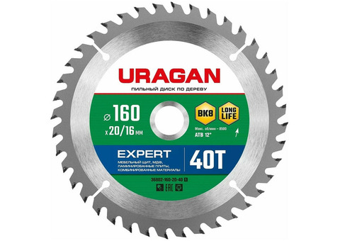 Диск пильный по дереву Uragan Expert 36802-160-20-40_z01 160х20/16 мм 40 зубьев