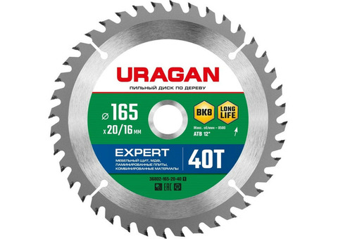 Диск пильный по дереву Uragan Expert 36802-165-20-40_z01 165х20/16 мм 40 зубьев