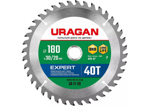 Диск пильный по дереву Uragan Expert 36802-180-30-40_z01 180х30/20 мм 40 зубьев