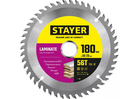 Диск пильный по ламинату Stayer Laminate 3684-180-30-56_z01 180x30/20 мм 56T