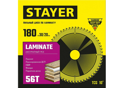 Диск пильный по ламинату Stayer Laminate 3684-180-30-56_z01 180x30/20 мм 56T