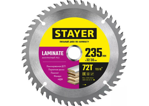 Диск пильный по ламинату Stayer Laminate 3684-235-32-72_z01 235x32/30 мм 72T