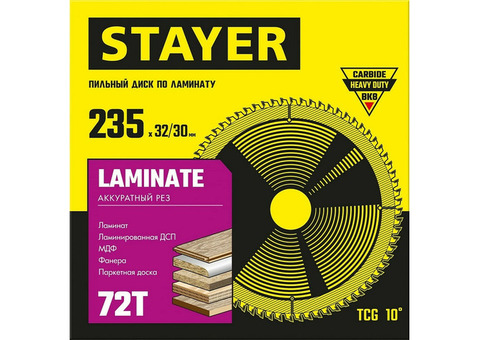 Диск пильный по ламинату Stayer Laminate 3684-235-32-72_z01 235x32/30 мм 72T