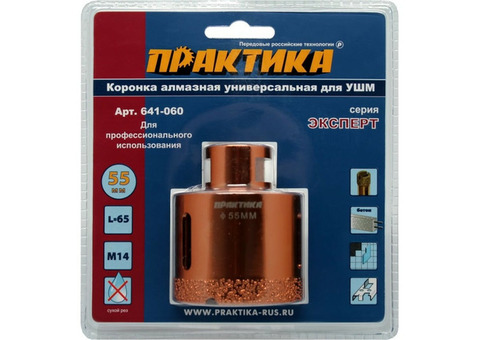 Коронка алмазная Практика Эксперт 641-060 55 мм