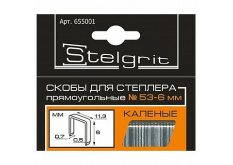 Скобы для мебельного степлера каленые 6х0,7мм "Stelgrit"