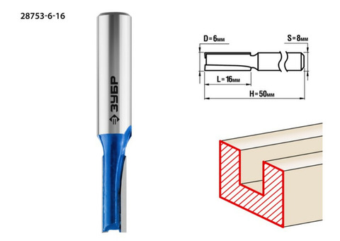 Фреза пазовая Зубр Профессионал 28753-6-16 6x16 мм