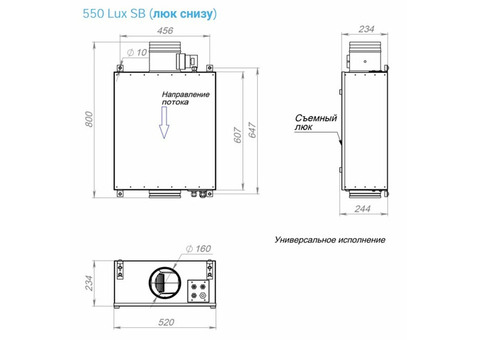 Breezart 550-С Lux