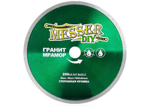 Диск алмазный Messer DIY сплошной 03.200.067 200х22,2 мм