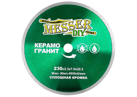 Диск алмазный Messer DIY сплошной 03.230.008 230х22,2 мм