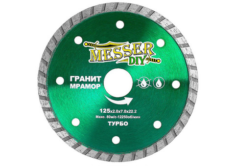 Диск алмазный Messer DIY турбо 02.125.067 125х22,2 мм