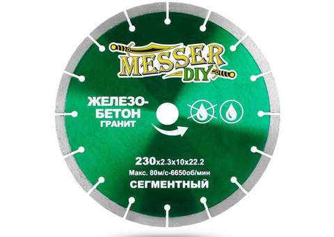 Диск алмазный сегментный Messer DIY 01.230.016 230х22.2 мм