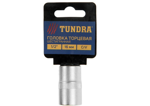 Головка торцевая Tundra Premium 1123554 шестигранная 1/2 дюйма 16 мм