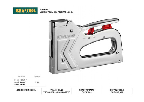 Пистолет скобозабивной Kraftool Hard-53 3180