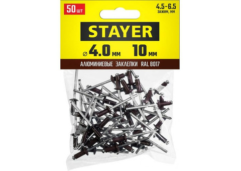 Заклепка алюминиевая Stayer Professional Color-Fix 3125-40-8017 RAL 8017 шоколадно-коричневый 4х10 мм 50 шт.