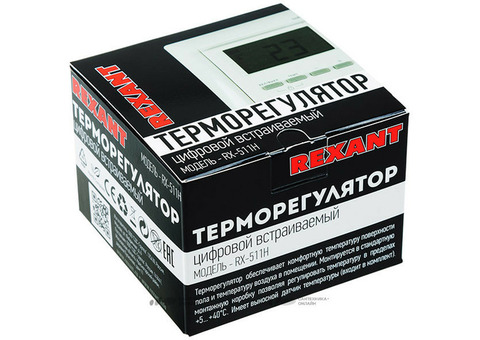 Терморегулятор Rexant RX-511H 51-0567