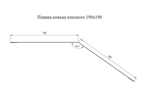 Конек плоский Grand Line Atlas Ral 5001 190х190 мм резка