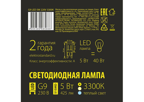 Лампа светодиодная Elektrostandard BLG908 JCD G9 5W 3300K