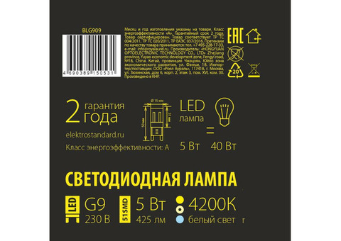 Лампа светодиодная Elektrostandard BLG909 JCD G9 5W 4200K