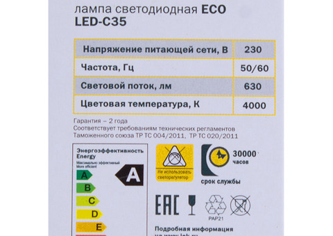 Лампа светодиодная Iek LLE-C35-7-230-40-E14