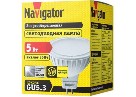 Лампа светодиодная Navigator 94129 NLL-MR16-5-230-4K-GU5.3 5W 4000К