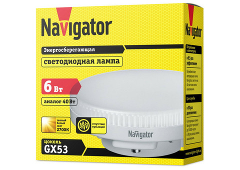 Лампа светодиодная Navigator 94249 NLL-GX53-6-230-2.7K 6W 2700К