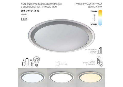 Светильник потолочный светодиодный Эра SPB-6 UFO 70