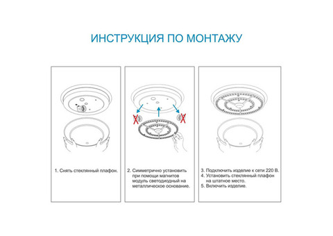 Модуль светодиодный со встроенным драйвером Apeyron 02-28 320 мм