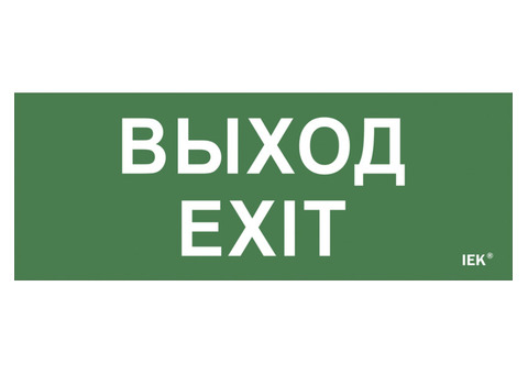 Самоклеющаяся этикетка IEK Выход-EXIT