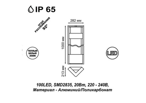 Столб уличный Novotech Roca 357676 100 см