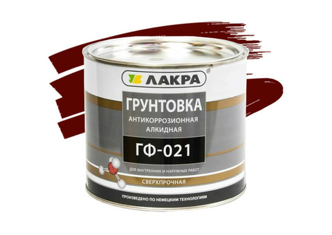 Грунтовка Лакра ГФ-021 красно-коричневая 2,5 кг