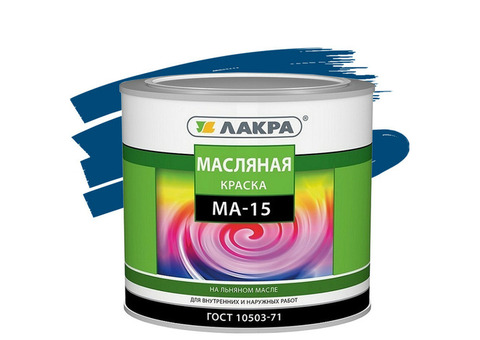 Краска масляная Лакра МА-15 синяя 1,9 кг