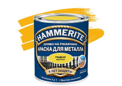 Краска по ржавчине Hammerite гладкая глянцевая желтая 2,5 л