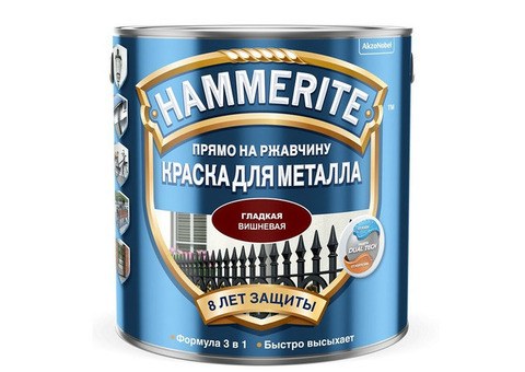 Краска для металлических поверхностей Hammerite гладкая RAL 3005 вишневая 20 л