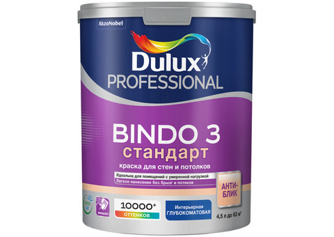 Краска для стен и потолков Dulux Professional Bindo 3 база BC глубокоматовая 4,5 л