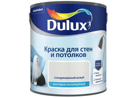 Краска для стен и потолков Dulux Скандинавский белый матовая 2,5 л