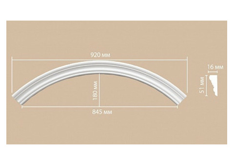 Молдинг-радиус полиуретановый Decomaster 897164-120 1/4 круга