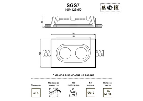 Гипсовый светильник Artpole SGS7 2xGU10 195х125х50 мм