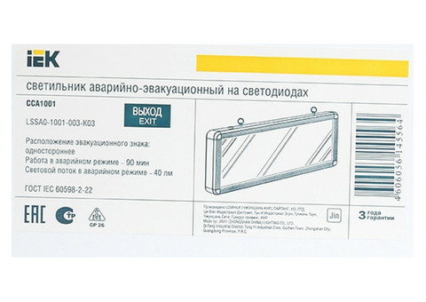 Светильник аварийный светодиодный IEK LSSA0-1001-003-K03 ССА1001 односторонний