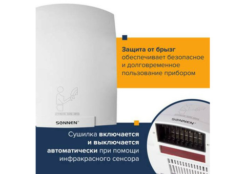 Сушилка для рук Sonnen HD-688 604192 белая 2000 вт