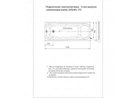 Ванна акриловая Aquatek Альфа 170х70 см