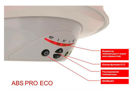 Водонагреватель Ariston ABS Pro Eco PW 150 V накопительный электрический