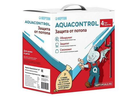 Система защиты от потопа Neptun Aquacontrol 1/2 дюйма