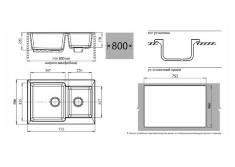 Кухонная мойка GranFest Practic GF-P780K 775х506 мм композитная белая двухсекционная