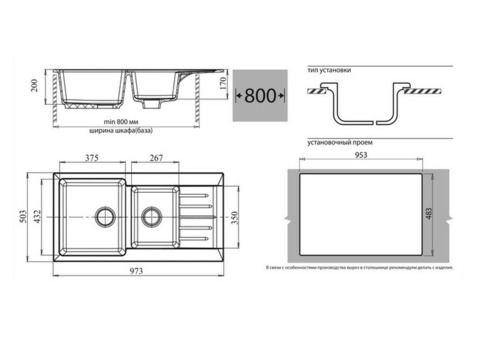 Кухонная мойка GranFest Practic GF-P980KL 973х503 мм композитная черная двухсекционная