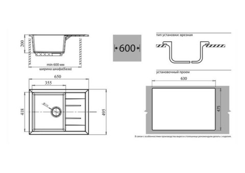 Кухонная мойка GranFest Quadro GF-Q650L 650х495 мм композитная песочная