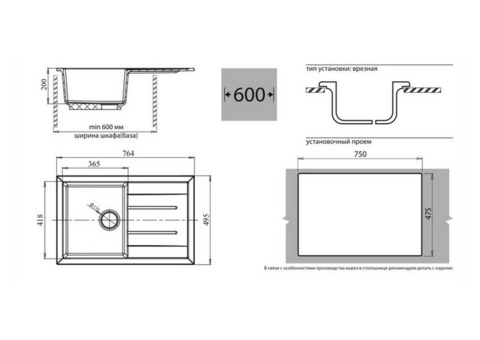 Кухонная мойка GranFest Quadro GF-Q780L 764х495 мм композитная бежевая