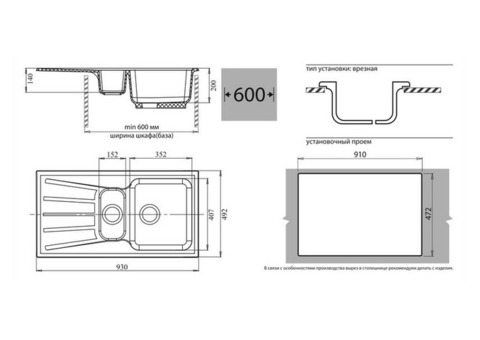 Кухонная мойка GranFest Standart GF-S940KL 930х492 мм композитная черная двухсекционная